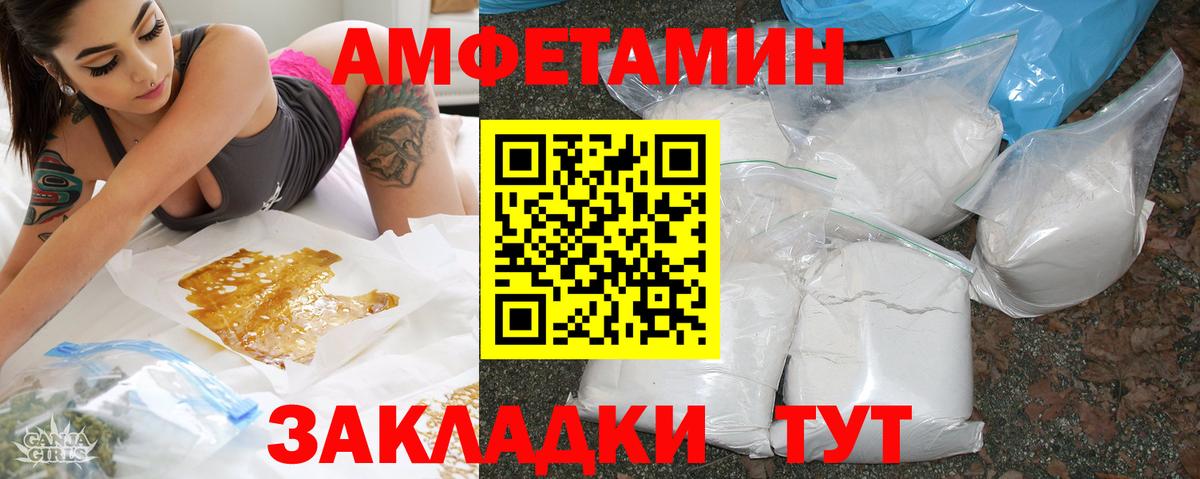 АМФЕТАМИН  Жигулёвск  Amphetamine  Amphetamine Розовый 