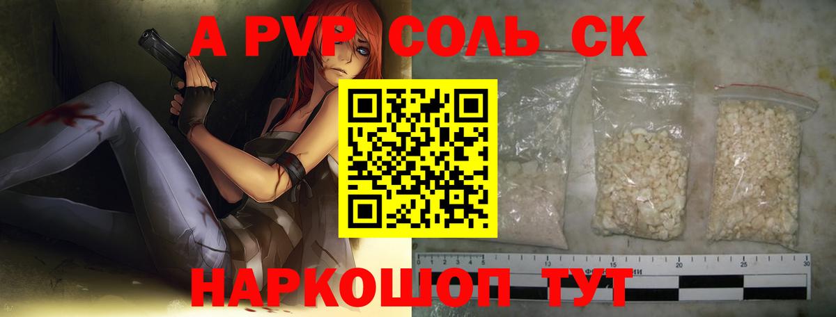 Alpha-PVP Crystall  Альфа ПВП кристаллы  Вход с VPN  Жигулёвск 
