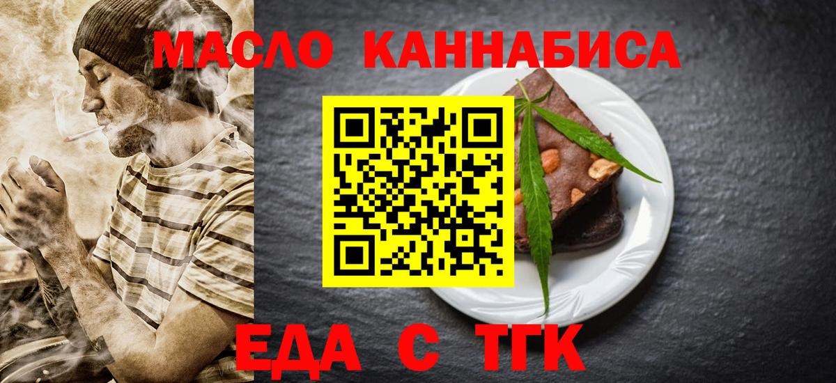 Жигулёвск  Печенье с ТГК конопля  Вход с VPN 