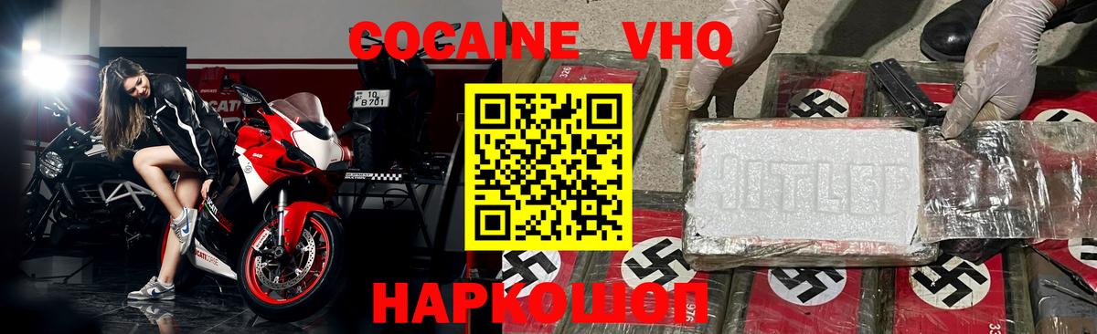 Cocaine 97%  COCAIN  COCAIN Fish Scale  Жигулёвск  Вход с VPN 
