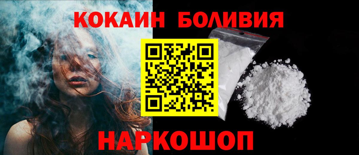 КОКАИН  Жигулёвск  Кокаин 99% 