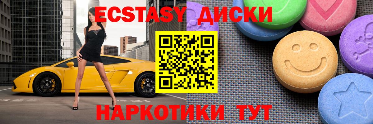 Ecstasy louis Vuitton  Вход с VPN  Ecstasy  ЭКСТАЗИ MDMA  Жигулёвск 