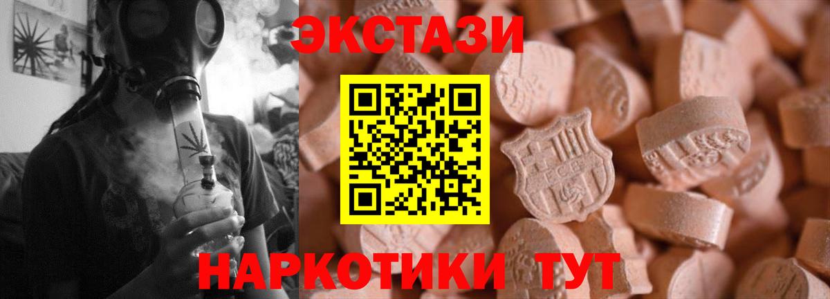 Экстази 300 mg Жигулёвск