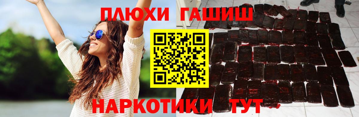 ГАШИШ 40% ТГК Жигулёвск
