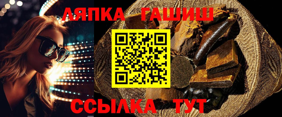 ГАШИШ ice o lator  ГАШ  Жигулёвск  Гашиш AMNESIA HAZE  Вход с VPN 
