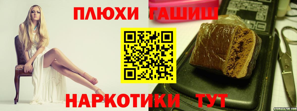 ГАШИШ hashish Жигулёвск