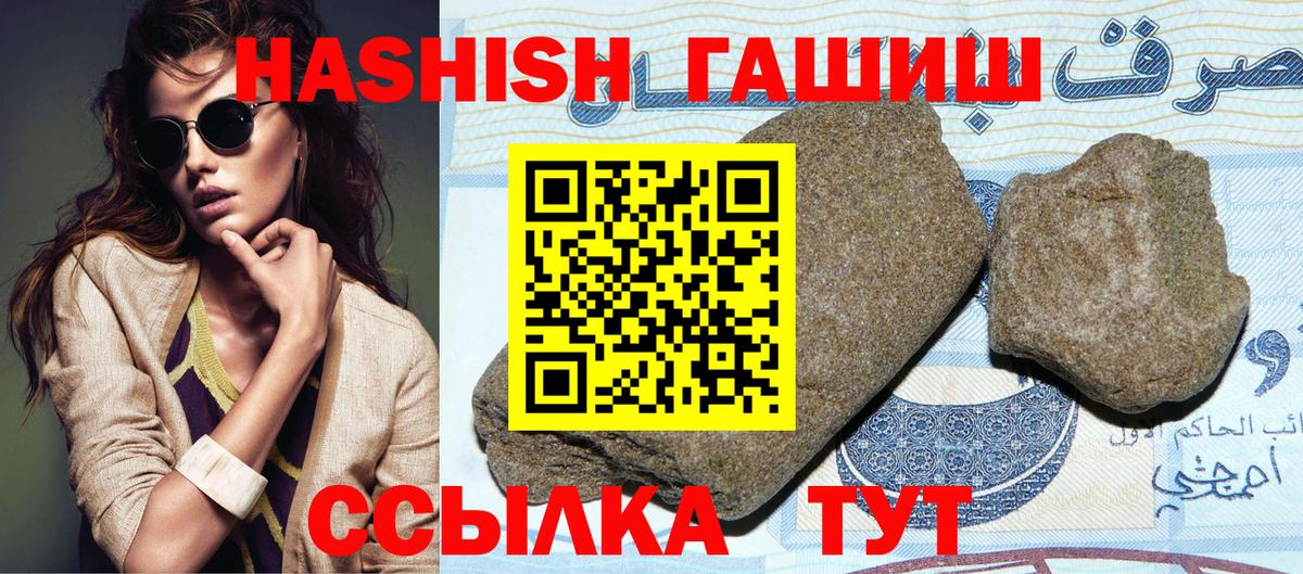 ГАШ Изолятор  ГАШИШ AMNESIA HAZE  ГАШ  Жигулёвск 