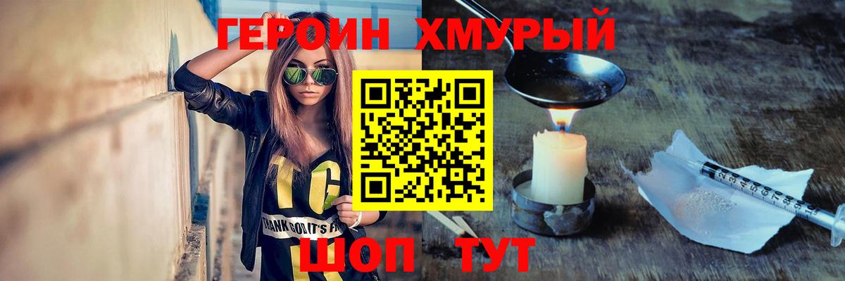 Жигулёвск  ГЕРОИН  Вход с VPN  ГЕРОИН афганец 