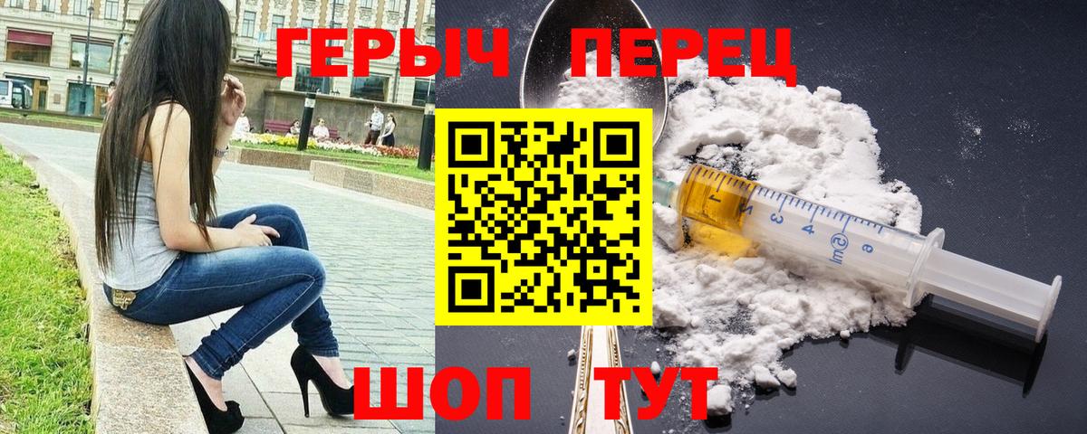 Героин герыч  Жигулёвск 