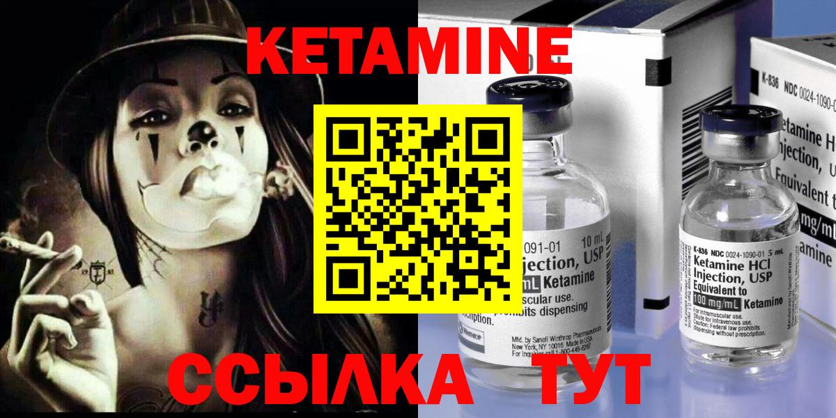 Кетамин ketamine Жигулёвск