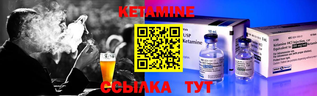 Кетамин VHQ  Жигулёвск  КЕТАМИН ketamine 