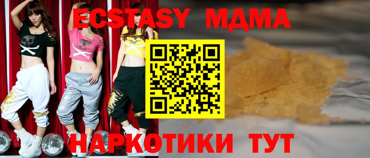 МДМА VHQ  Жигулёвск  МДМА  МДМА Molly 