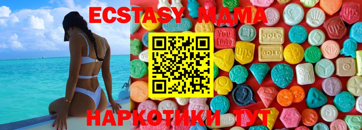 MDMA молли  Вход с VPN  Жигулёвск 