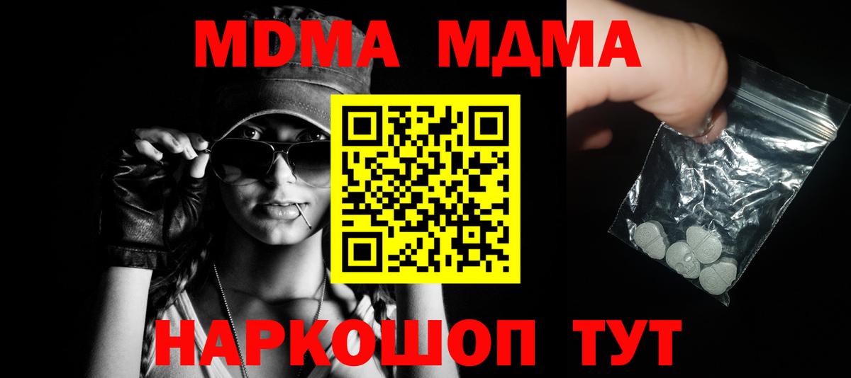 МДМА Molly Жигулёвск