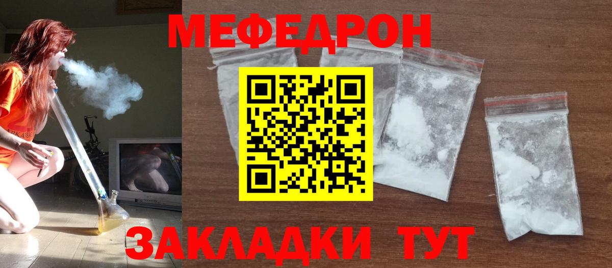 МЕФ кристаллы Жигулёвск
