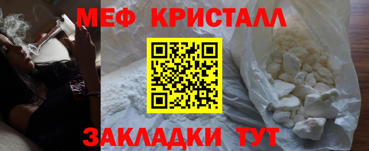 Мефедрон mephedrone  где продают   МЯУ-МЯУ кристаллы  Жигулёвск  Меф 