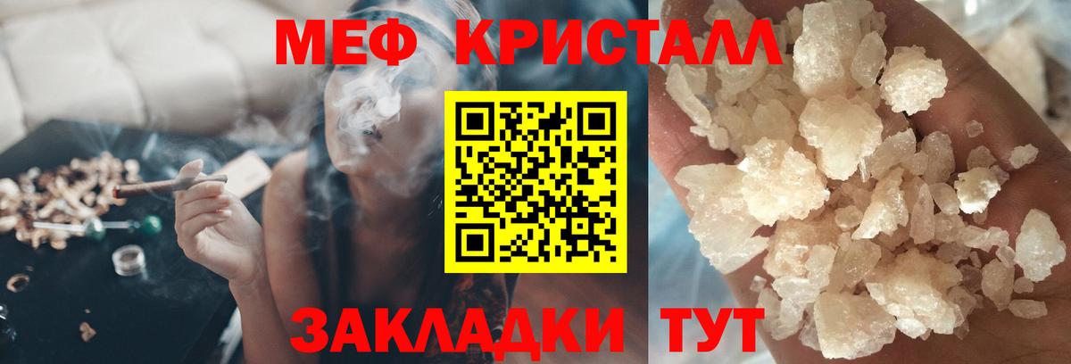 МЯУ-МЯУ мука  МЕФ мяу мяу  Жигулёвск  Меф  Вход с VPN 