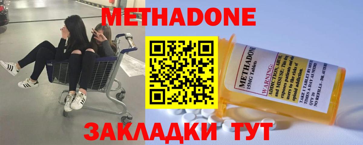 кракен tor  Вход с VPN  Жигулёвск  Метадон methadone 
