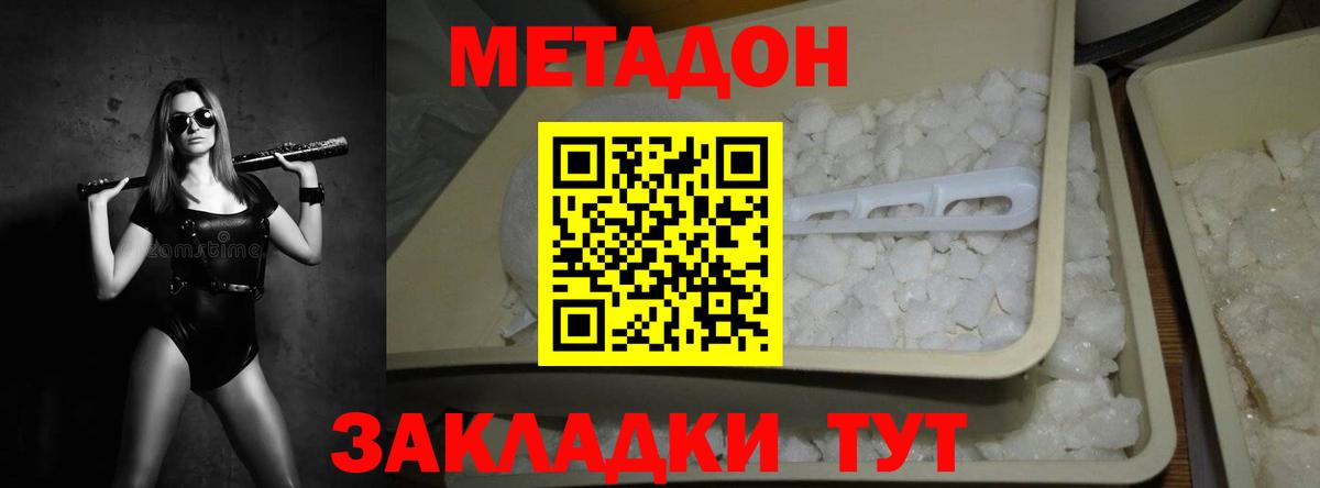МЕТАДОН мёд  Жигулёвск 