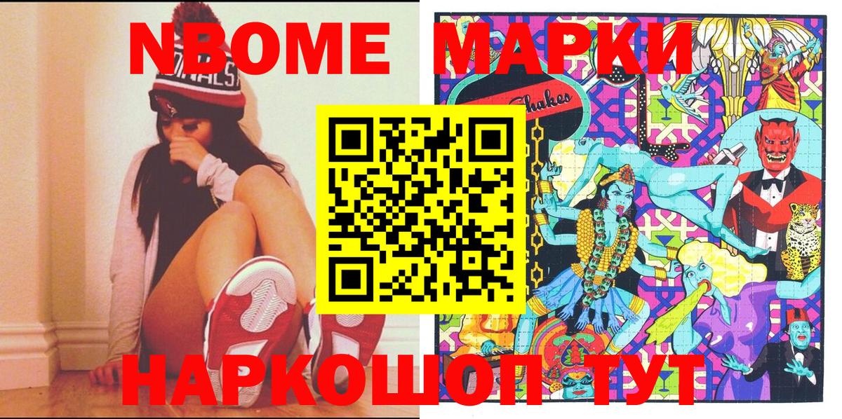 Марки 25I-NBOMe 1,5мг  Марки 25I-NBOMe 1,5мг  Вход с VPN  Жигулёвск 
