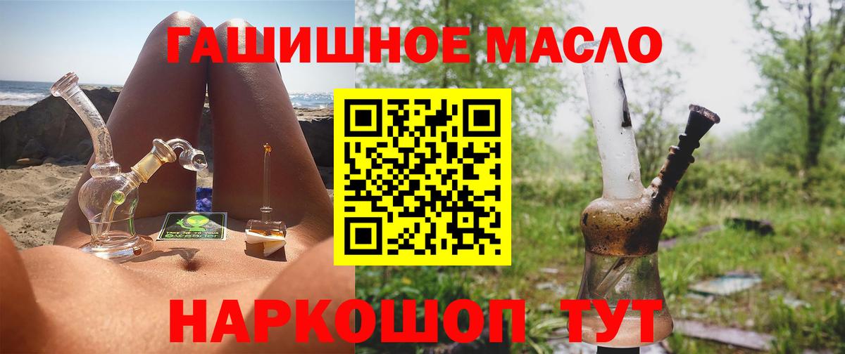 ТГК вейп  Вход с VPN  Жигулёвск  ТГК THC oil 