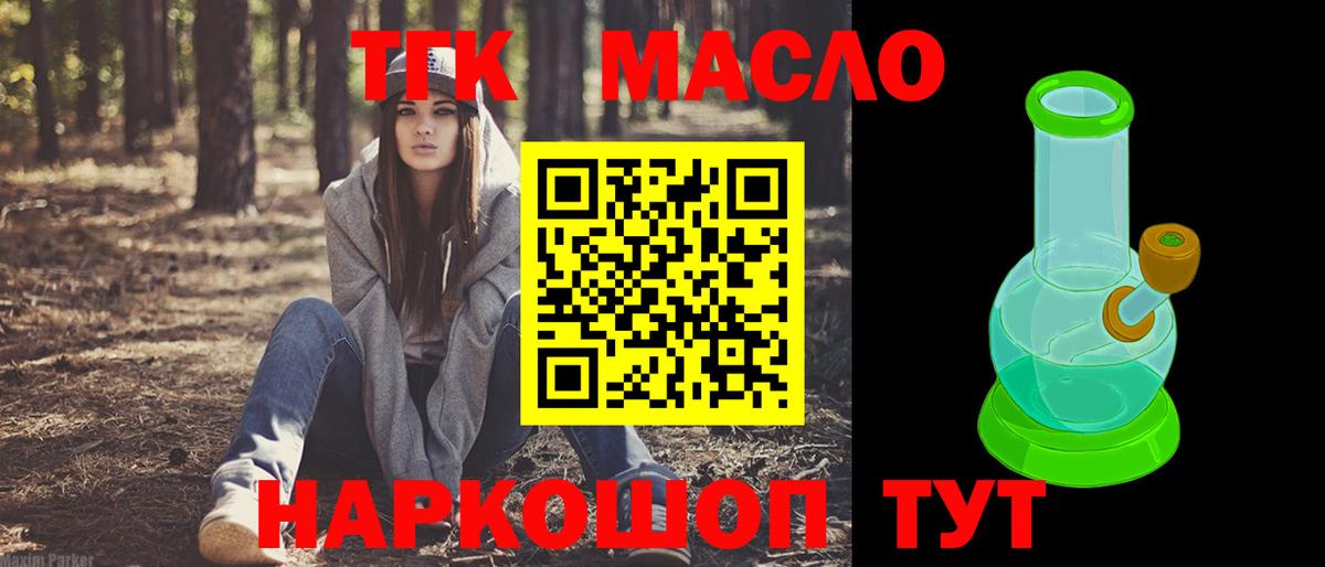 Дистиллят ТГК вейп Жигулёвск