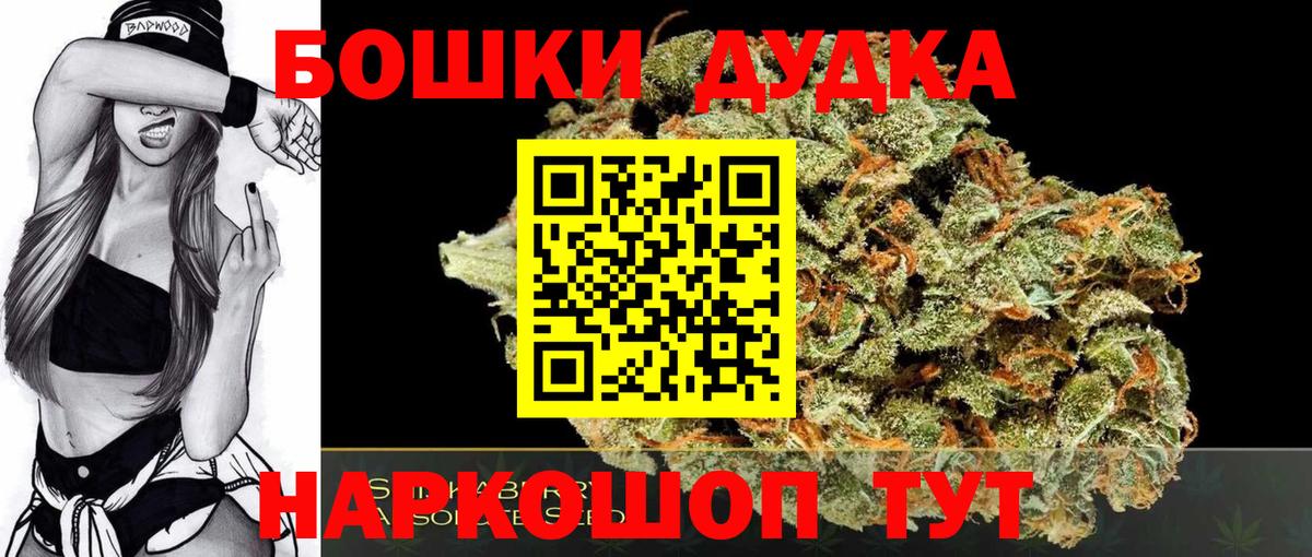 Бошки Шишки LSD WEED Жигулёвск